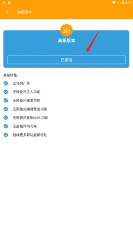 HttpCanary专业版截图