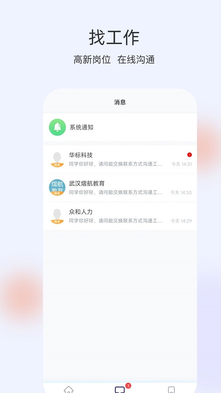 番茄兼职截图