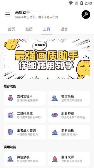 lx画质助手超广角截图