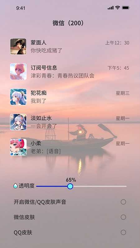 浩想3D动态壁纸截图