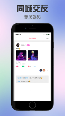 甜了聊天截图