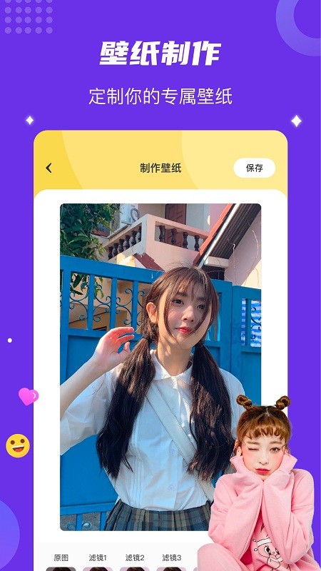 神图壁纸app截图