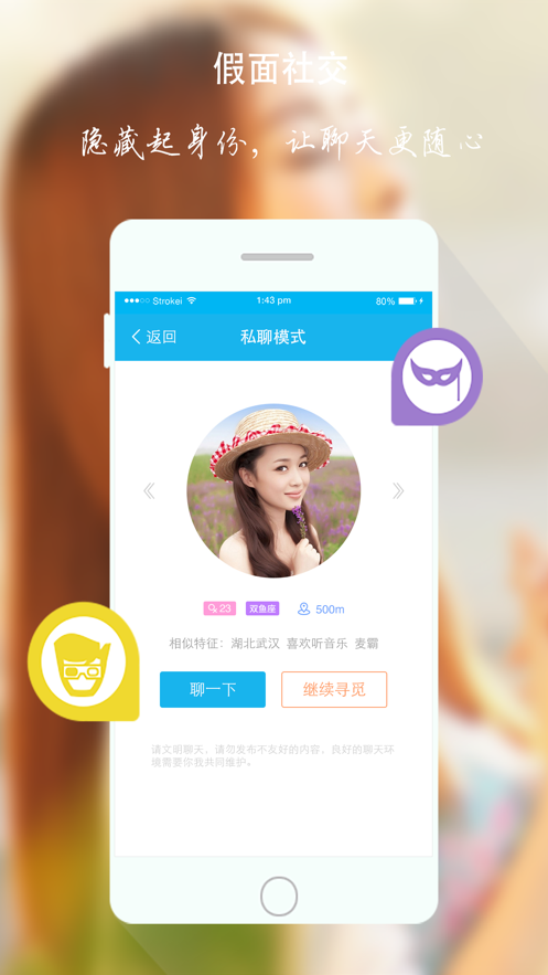 we小秘截图