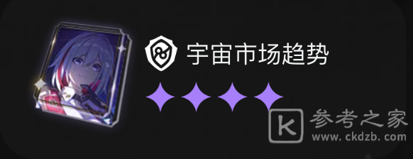 崩坏星穹铁道大月卡光锥选择推荐