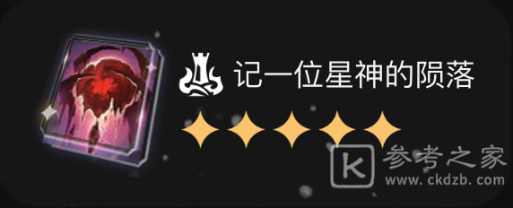 崩坏星穹铁道大月卡光锥选择推荐