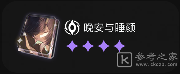 崩坏星穹铁道大月卡光锥选择推荐