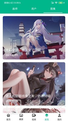 神图壁纸情侣姓氏昵称生成器 神图壁纸怎么制作