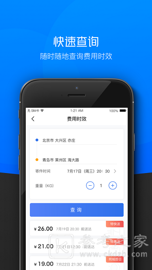 小哥工作台密码忘记了怎么办 小哥工作台如何在线进行设置