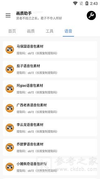lx画质助手任务答案如何设置 lx画质助手怎么设置120帧