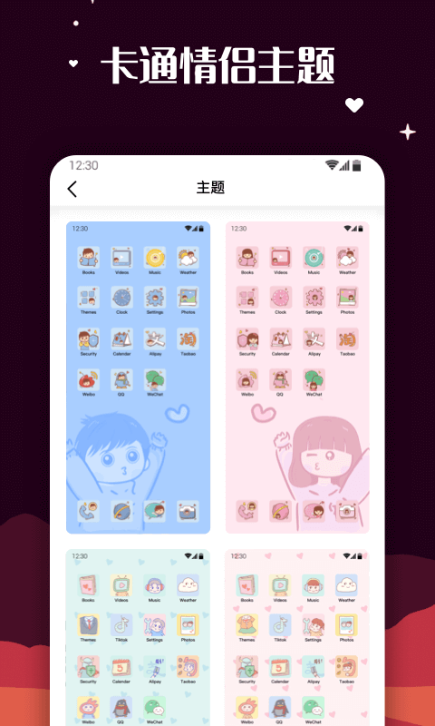 百变图标MyICON截图