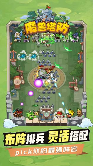 魔兽塔防截图