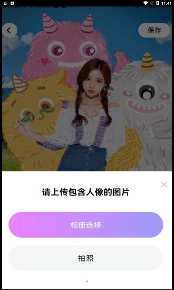 嗨特效截图