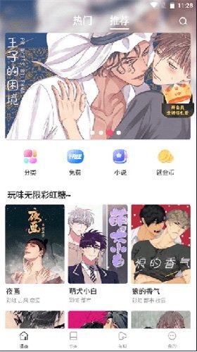 mmlu漫画最新安卓版