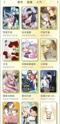 春木漫画无广告截图