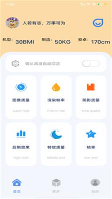 帧率猫免卡密截图