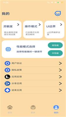 帧率猫免卡密截图