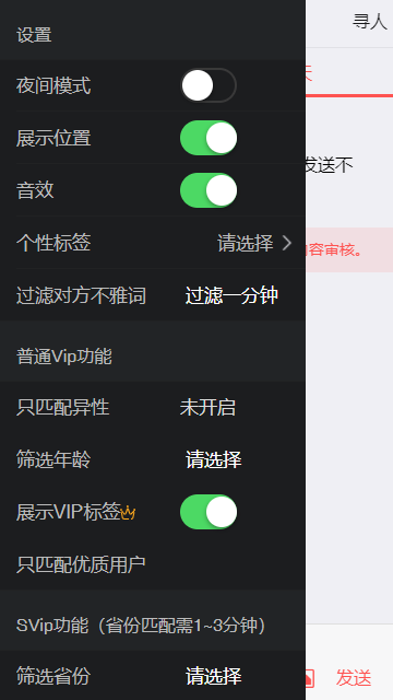叔叔不约聊匿名聊天安卓版截图