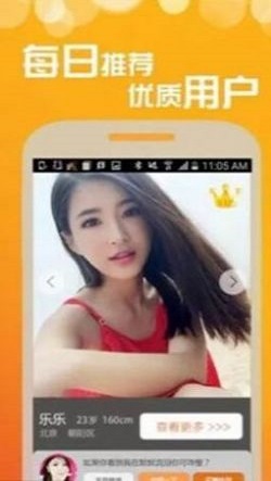 微乐园app截图