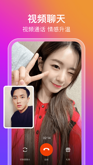 蜜意交友最新版截图