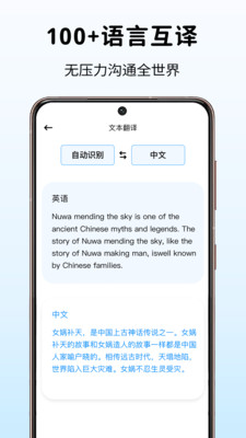 字幕翻译截图
