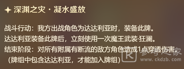 《原神》七圣召唤公子技能介绍