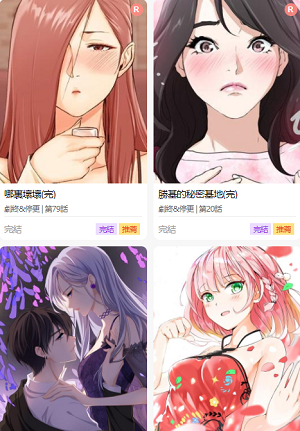 杏漫截图