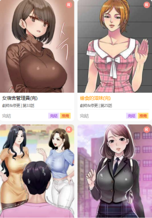 杏漫截图