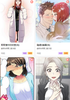 杏漫截图