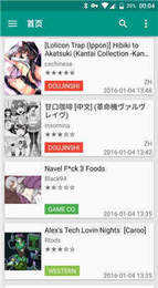 e站绿色版1.725截图