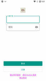 e站绿色版1.725截图