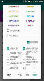 e站绿色版1.725截图