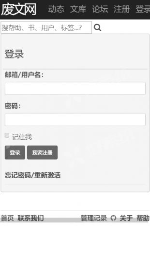 废文网app截图