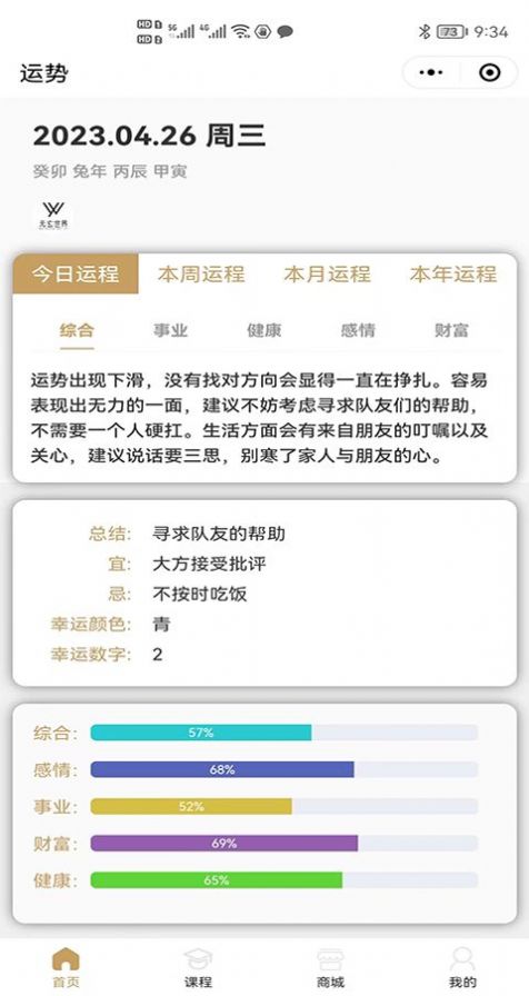 无玄世界截图