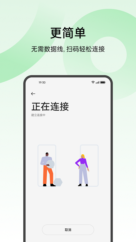欢太手机搬家oppo截图