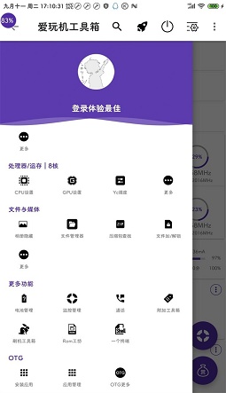 爱玩机工具箱酷安截图