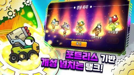坦克成长堡垒截图