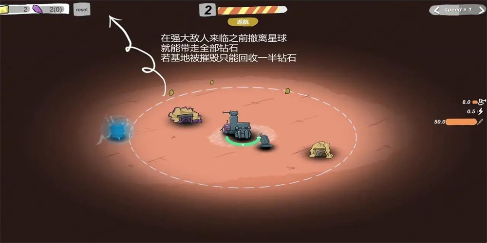 太空探险截图