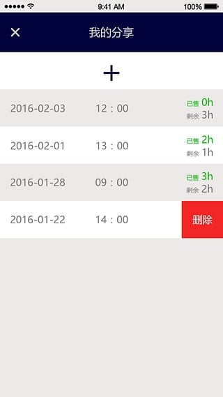 非常停车截图