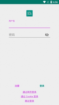 e站白色版1.725截图