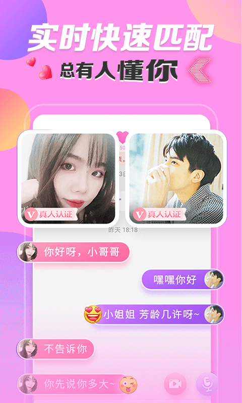 密友聊截图