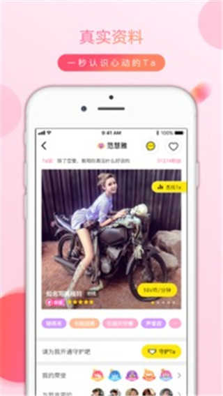 美聊一对一截图