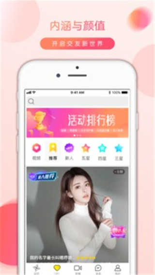 美聊一对一截图