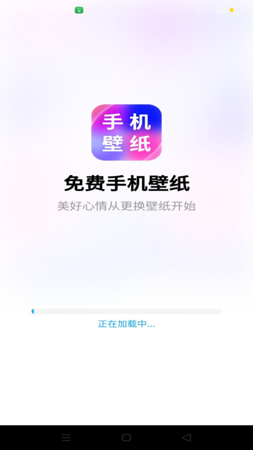 免费手机壁纸截图