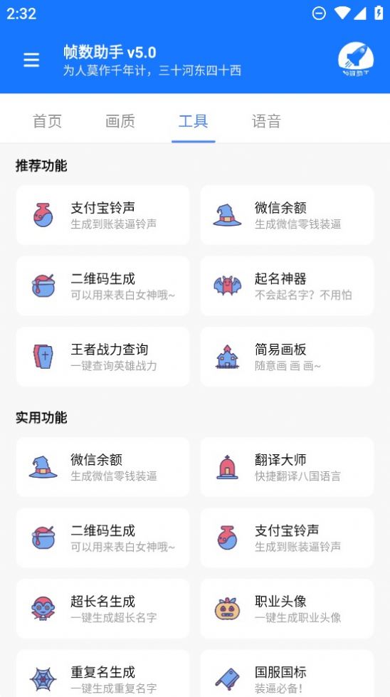 帧数助手120帧截图