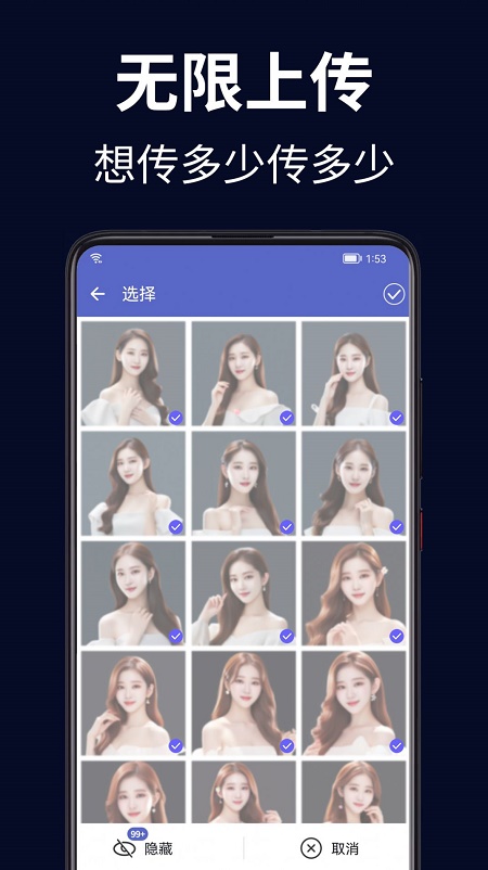 隐私加密保险箱截图