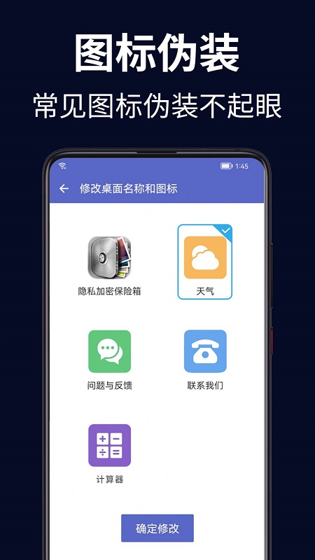 隐私加密保险箱截图