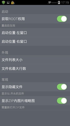 mt管理器最新版本截图