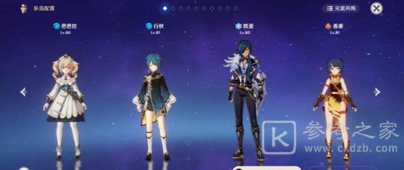 原神冻结融化队平民怎么玩 原神冻结融化队平民搭配玩法推荐