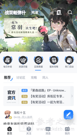 库街区怎么换绑手机号 库街区怎么解绑