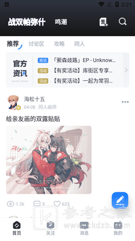 库街区怎么换绑手机号 库街区怎么解绑